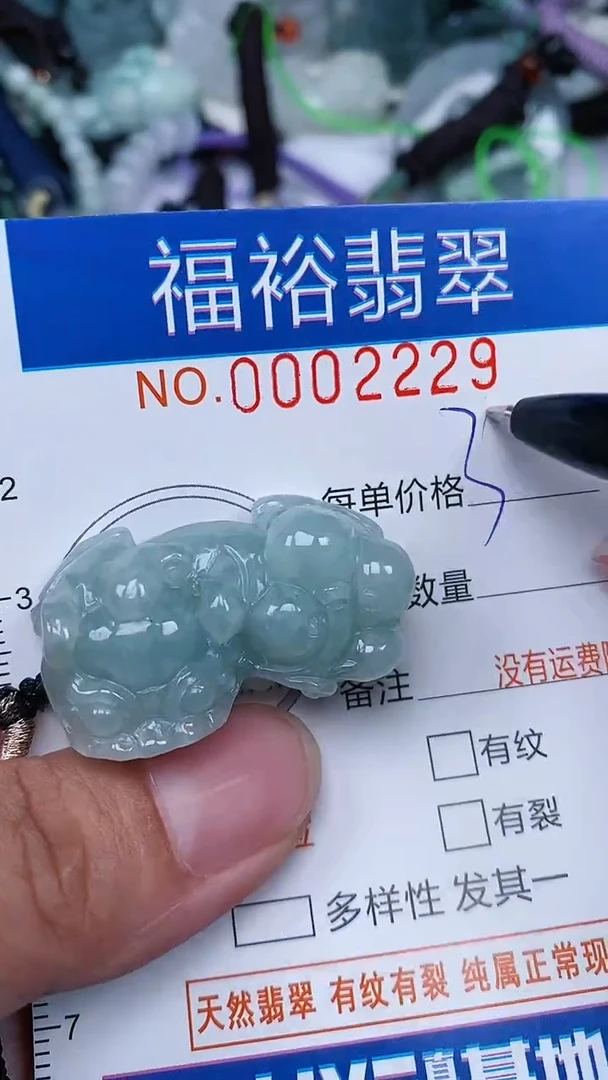 翡翠未镶嵌颈饰...0002229