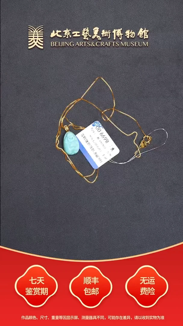 18K金镶嵌绿松石链坠B0831GMD129弥勒链坠