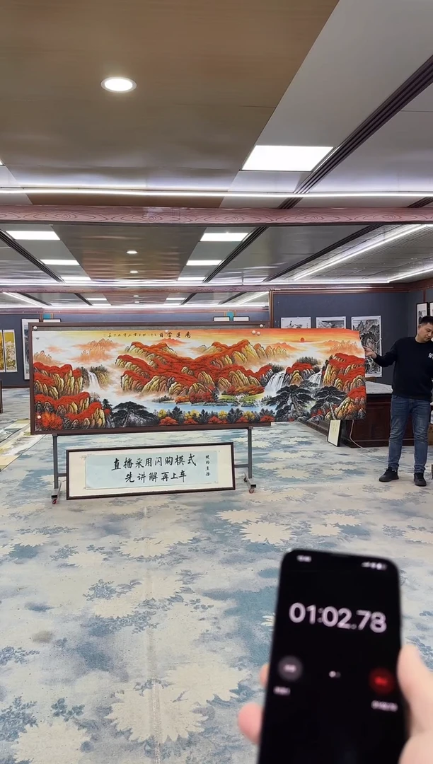 国画万***子Z刘雪红-山水国-小丈二