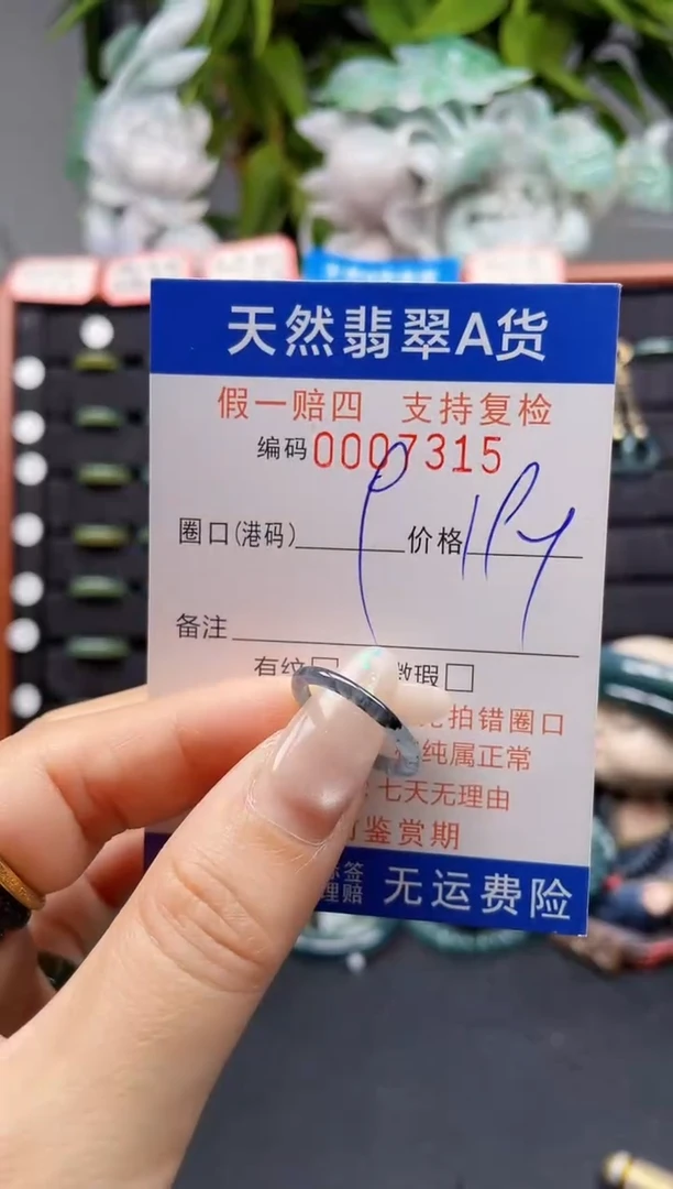 未镶嵌戒指翡翠9*7315