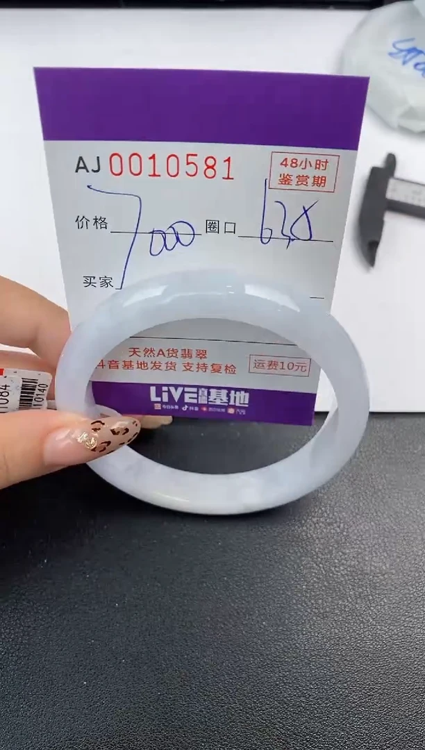 【闪购商品】翡翠手镯未镶嵌天然A货翡翠