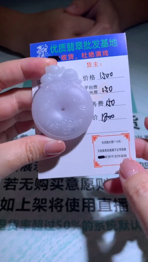未镶嵌定制翡翠毛货-不退不换