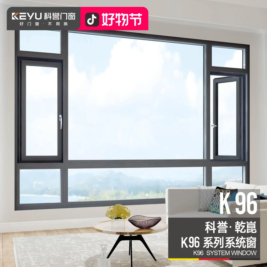 科誉乾崑K96系统窗