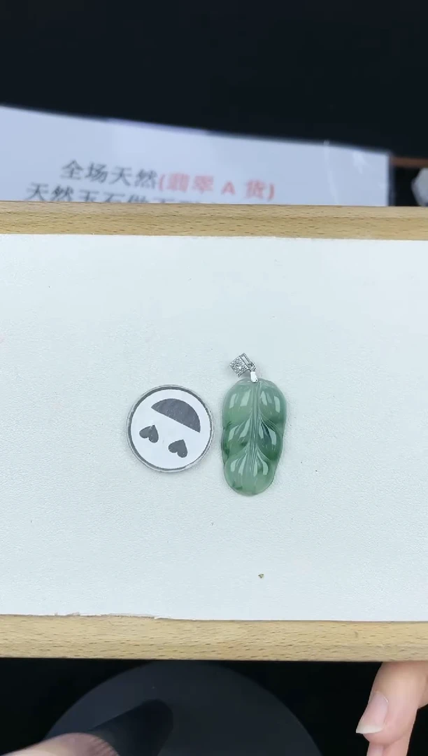 翡翠未镶嵌吊坠(不含链)孤品5C007冰飘花小叶子（不含链）