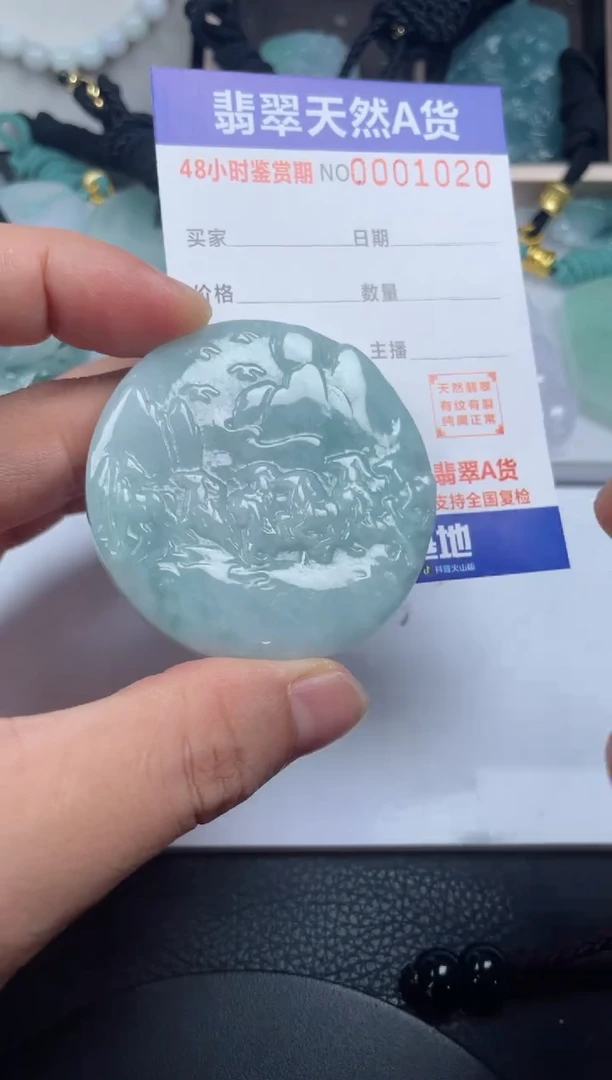 颈饰未镶嵌翡翠