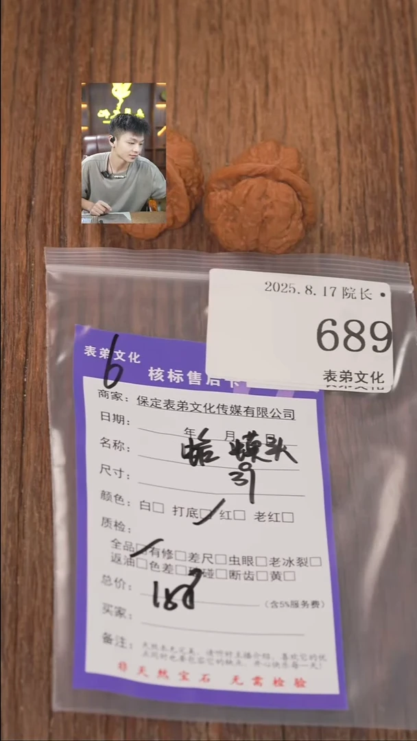 文玩核桃把件火****仔689蛤蟆头表弟文化