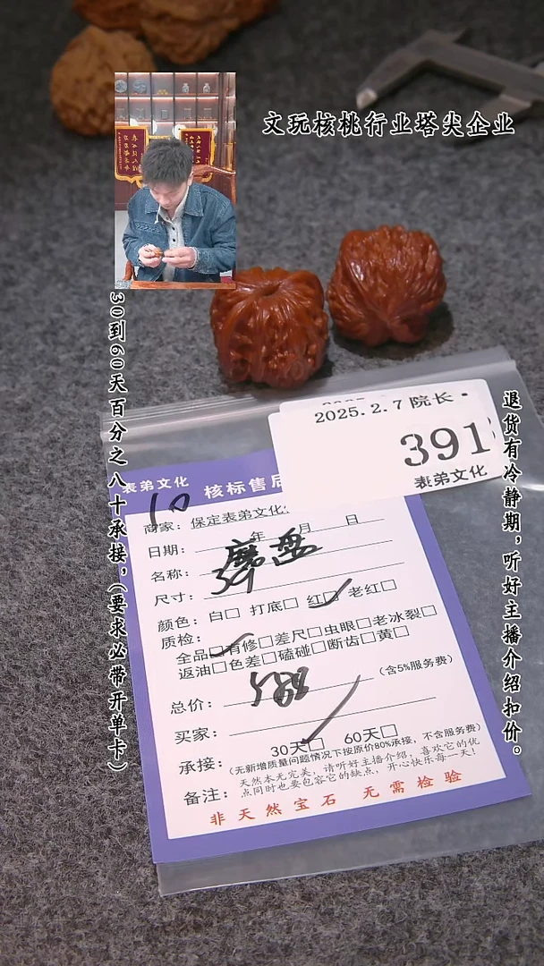 【闪购商品】文玩核桃吊坠391磨盘