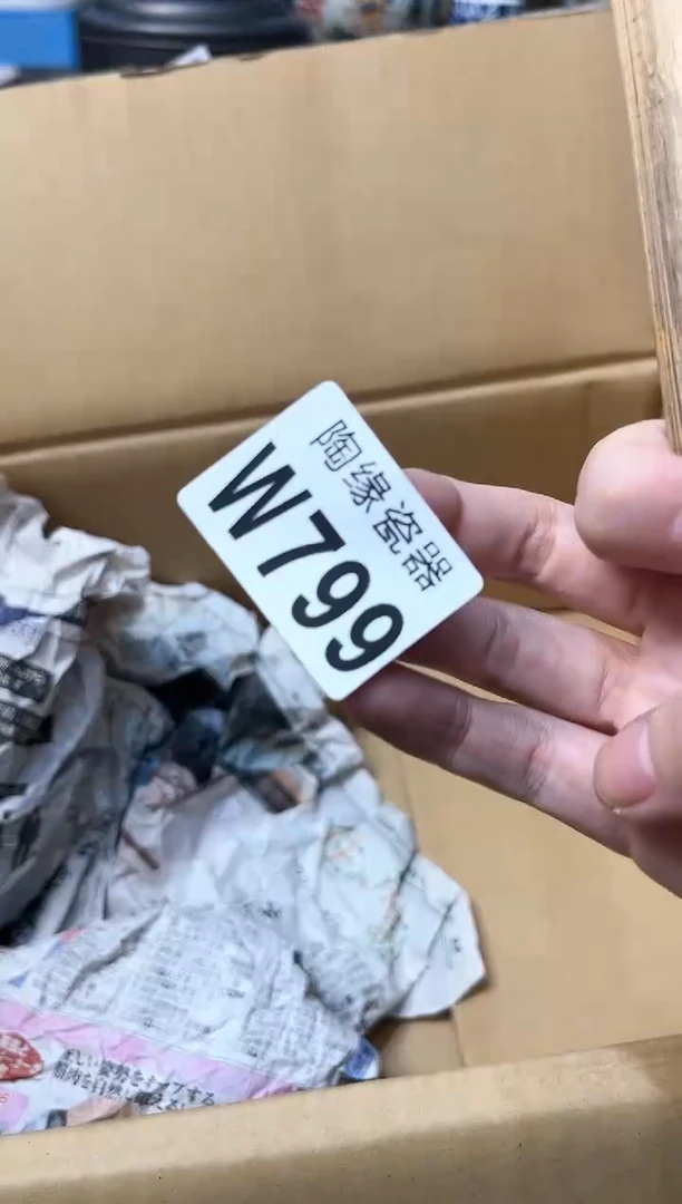 【闪购商品】瓷片799 睿 睿 睿 睿 睿 睿 睿