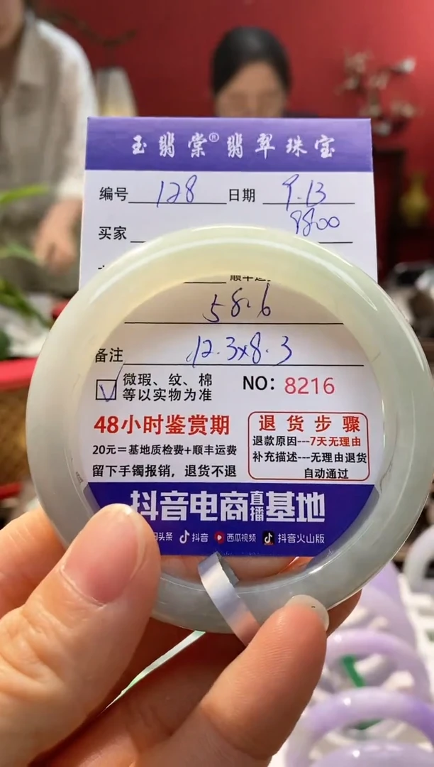 未镶嵌手镯翡翠翡翠128