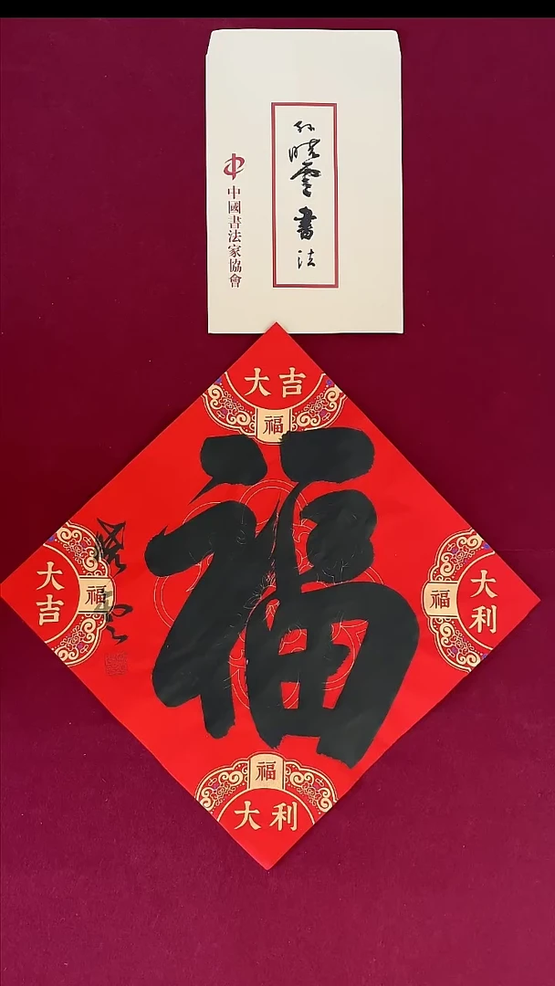 福福福福福福福福福