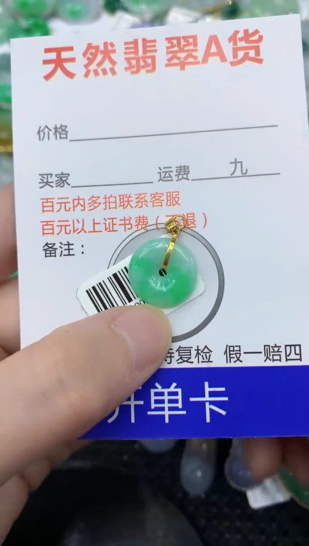 【闪购商品】翡翠颈饰18K金镶嵌111111111111