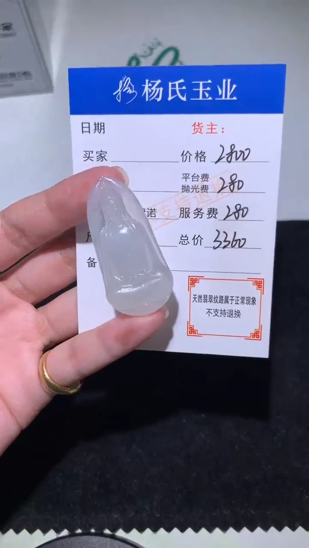 未镶嵌定制翡翠-毛货不退不换-