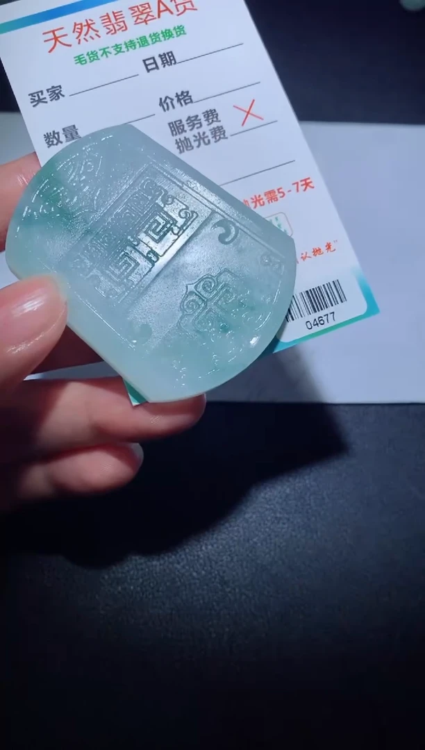 【闪购商品】定制翡翠定制毛货未镶嵌定制毛货04677