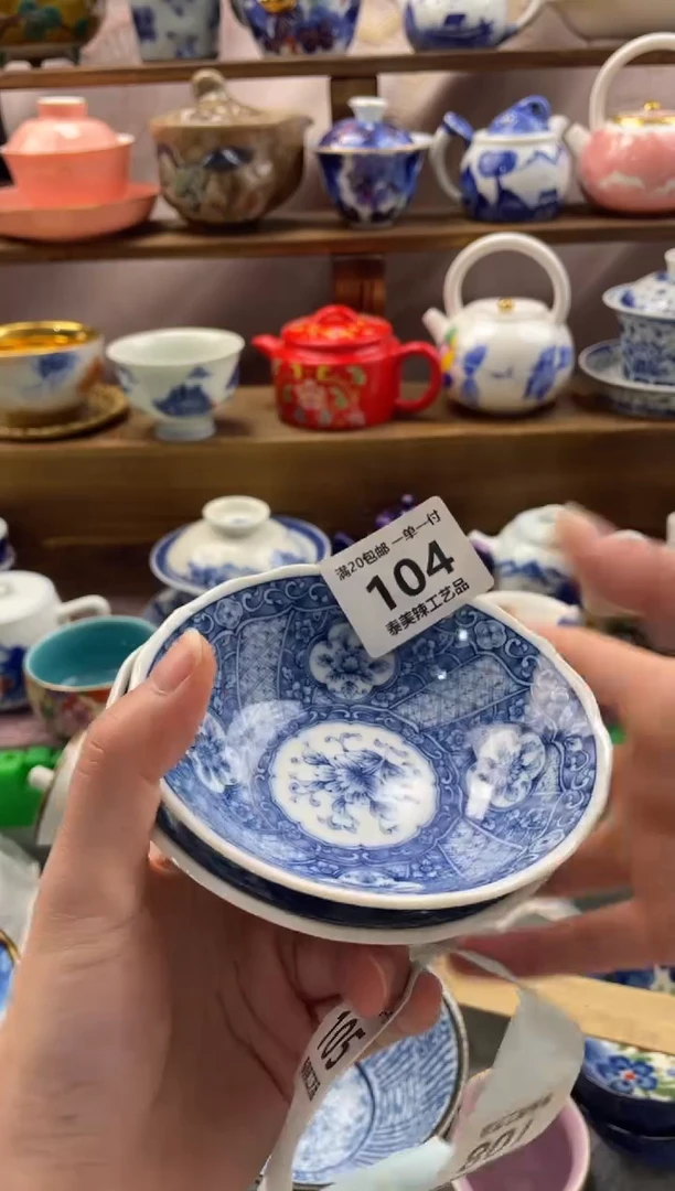 瓷片炯*纯满20包邮一单一付