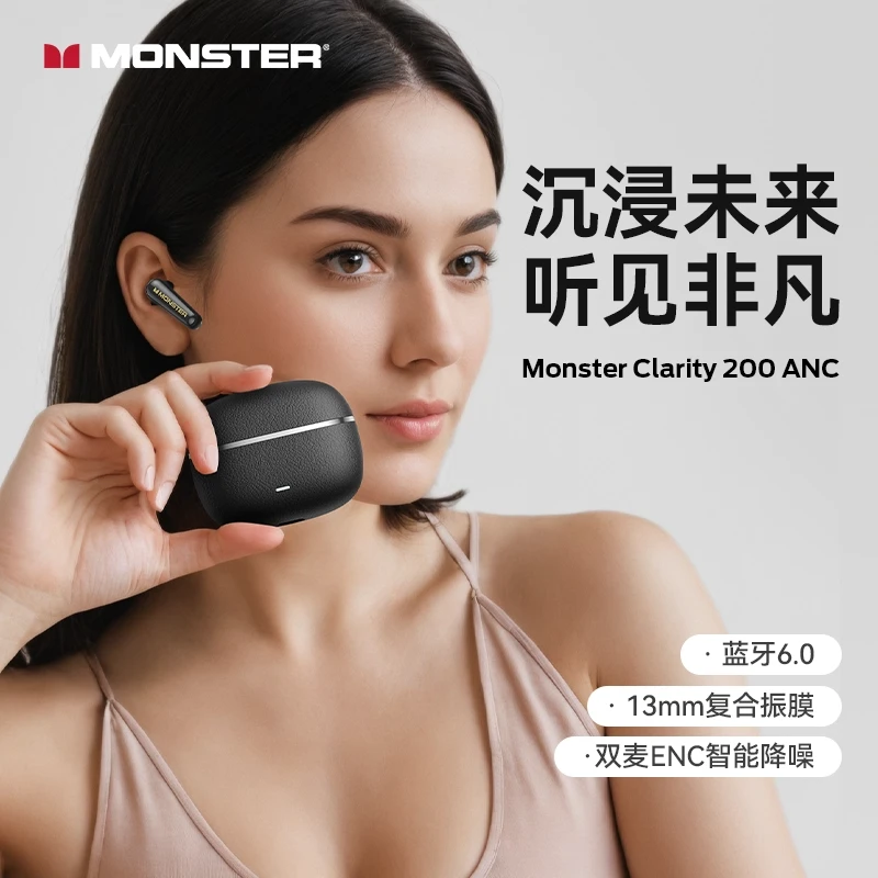 【周年庆】魔声Clarity 200 ANC真无线蓝牙耳机高清通话降噪
