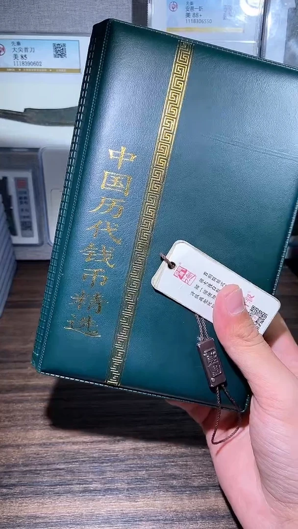 【闪购商品】铜历代 历代钱币册60枚