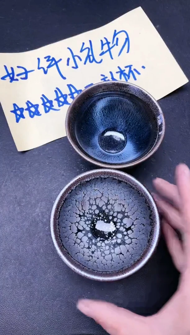 【闪购商品】茶盏263 微瑕2只