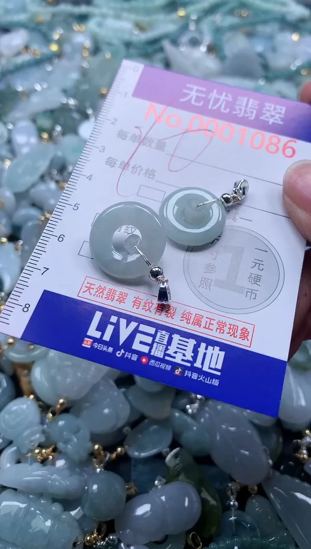翡翠未镶嵌吊坠(不含链)1086