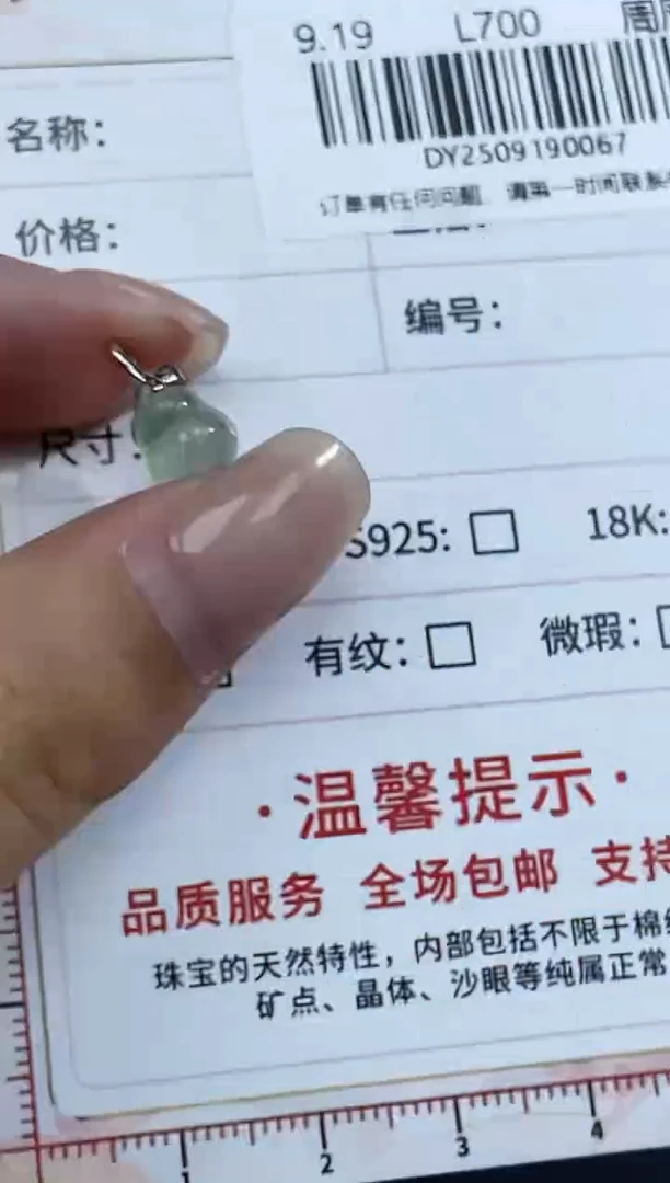 未镶嵌定制翡翠天然翡翠A货67