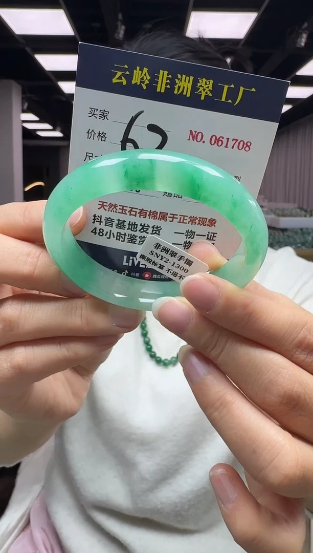 未镶嵌手镯石英质玉口径58.8-14