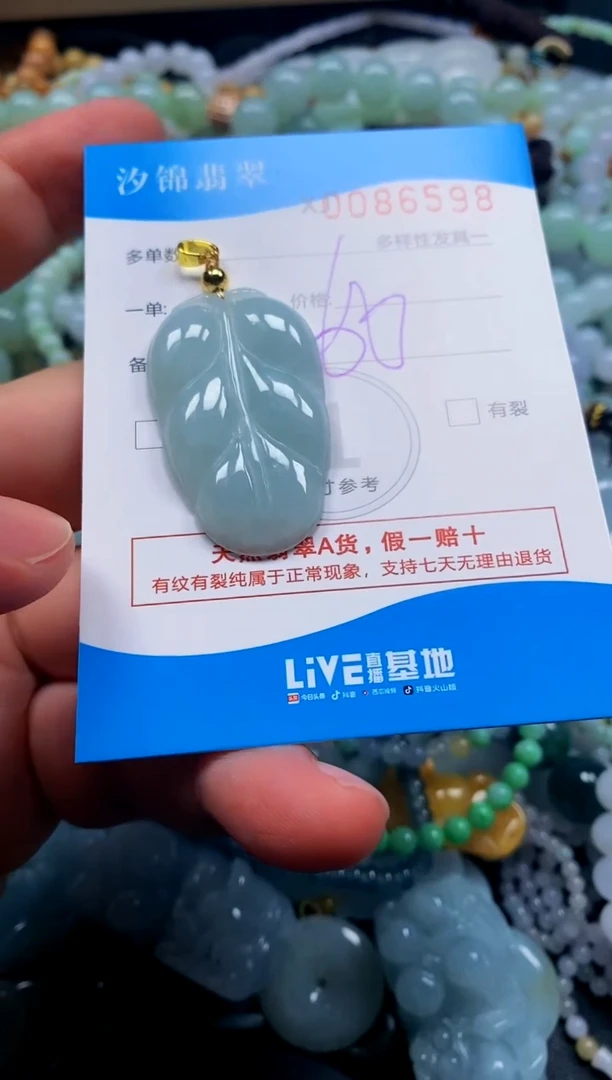 颈饰未镶嵌翡翠闪购商品0086598