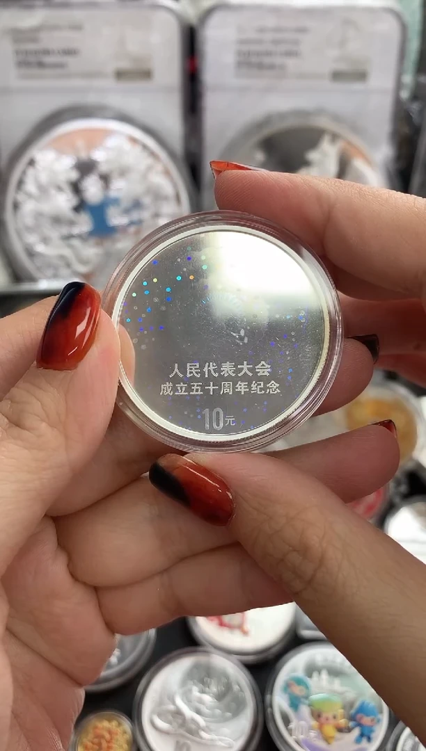 纯银04年人大幻彩银
