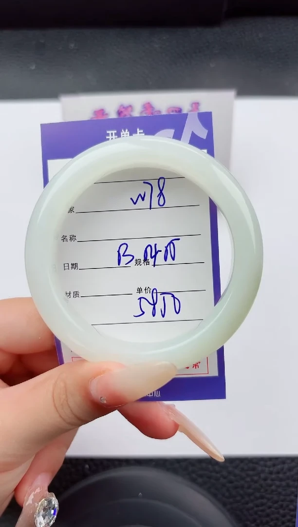 未镶嵌手镯和田玉79嗨购微色差T9