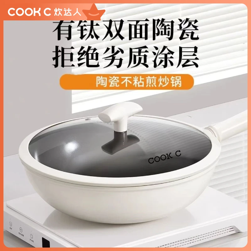30CM有钛陶瓷炒菜锅炒锅不粘锅家用燃气灶电磁炉通用平底
