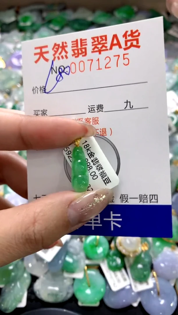 颈饰18K金镶嵌翡翠1111111111111111