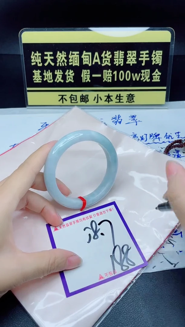 翡翠手镯未镶嵌我