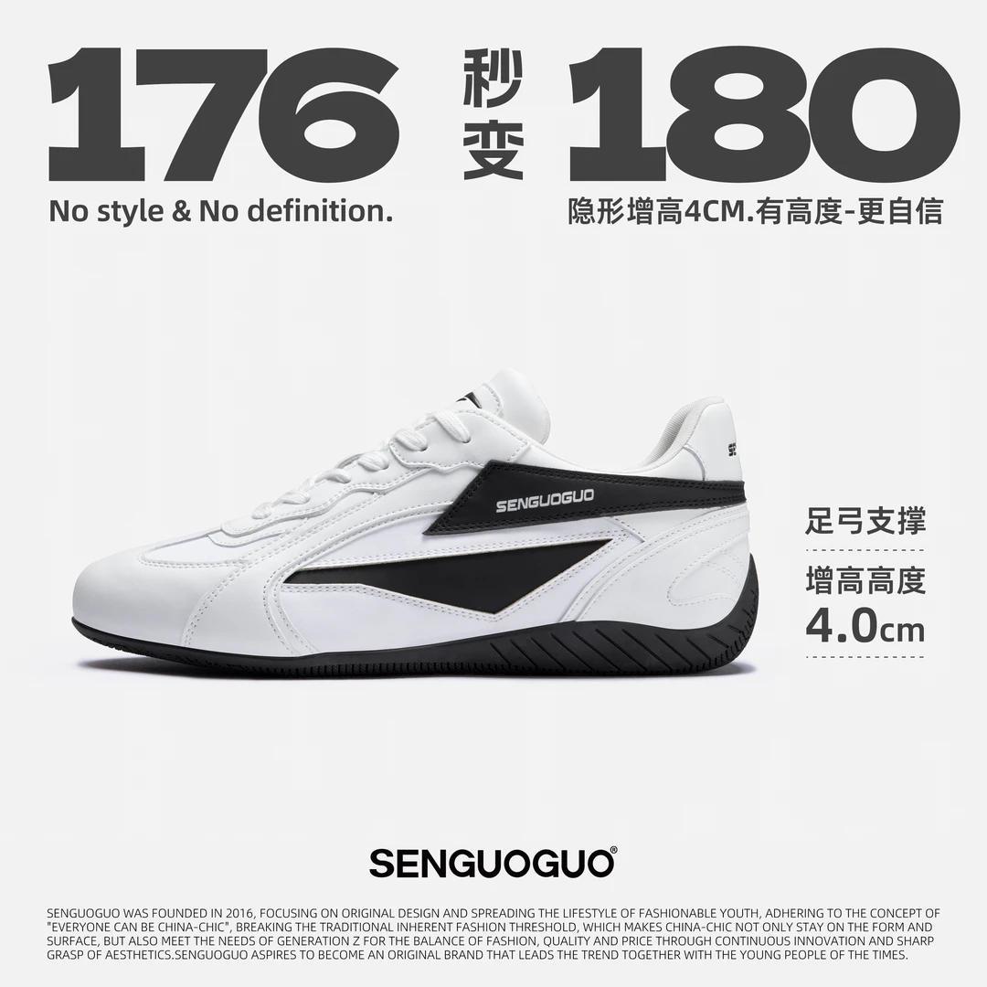 森果果赛车/经典薄底德训男女2025春季内增高厚底增高鞋男