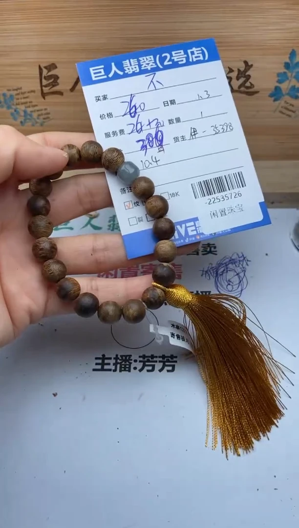 沉香吊坠不**?珠串多人-22535726