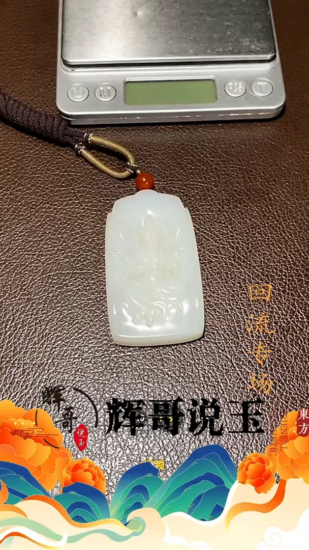 未镶嵌和田玉挂件