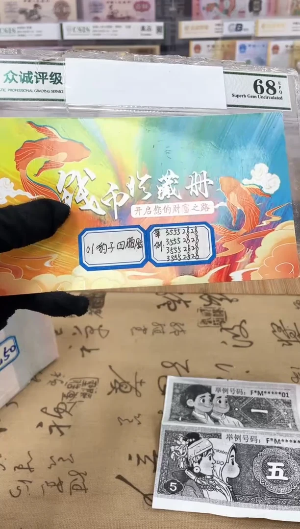 01豹子身四胞胎礼册