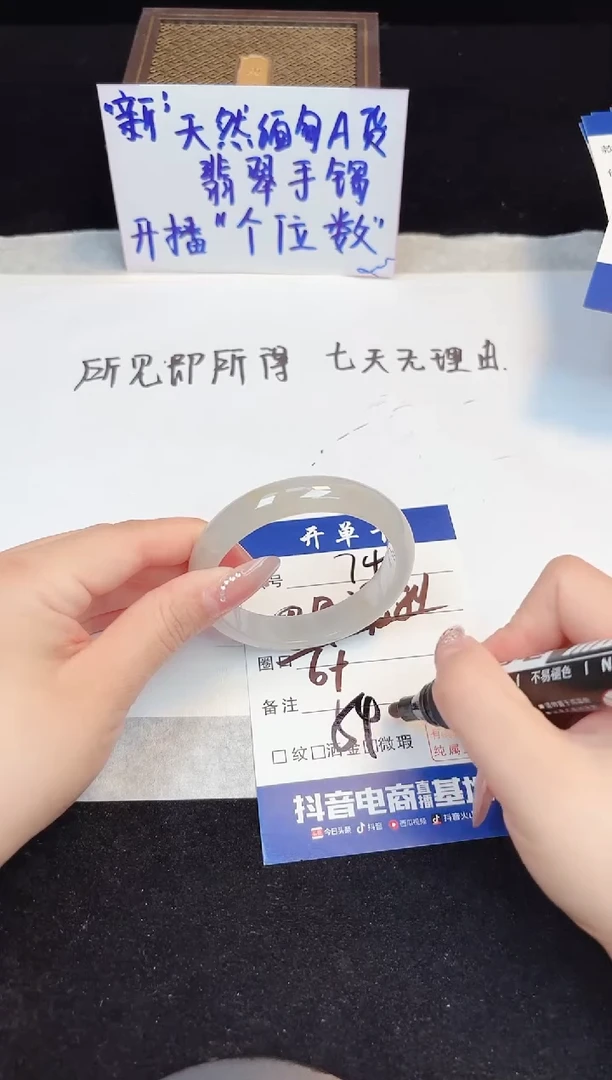 翡翠手镯未镶嵌74