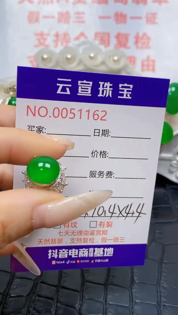 未镶嵌戒指翡翠花*婆/11620000