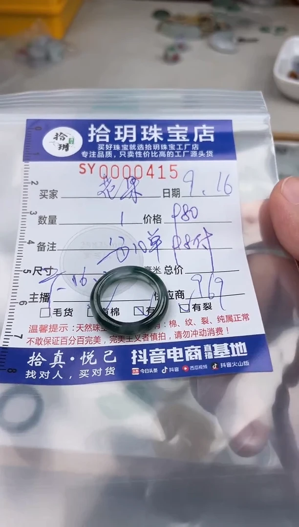颈饰未镶嵌翡翠花****?翡翠挂件16.2口戒圈415