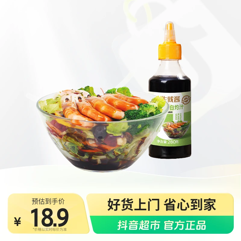 大希地0脂松茸白灼汁280g家用清蒸鱼虾海鲜松茸酱油调味料