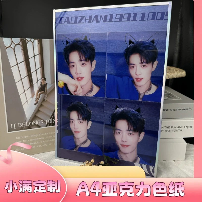 【A4单面亚克力色纸】肖战王一博博肖周边定制款