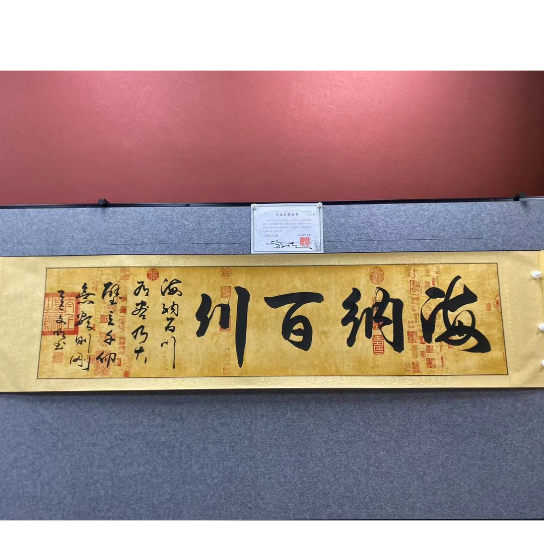 海纳百川--苏文明--六尺对开（210*52）-