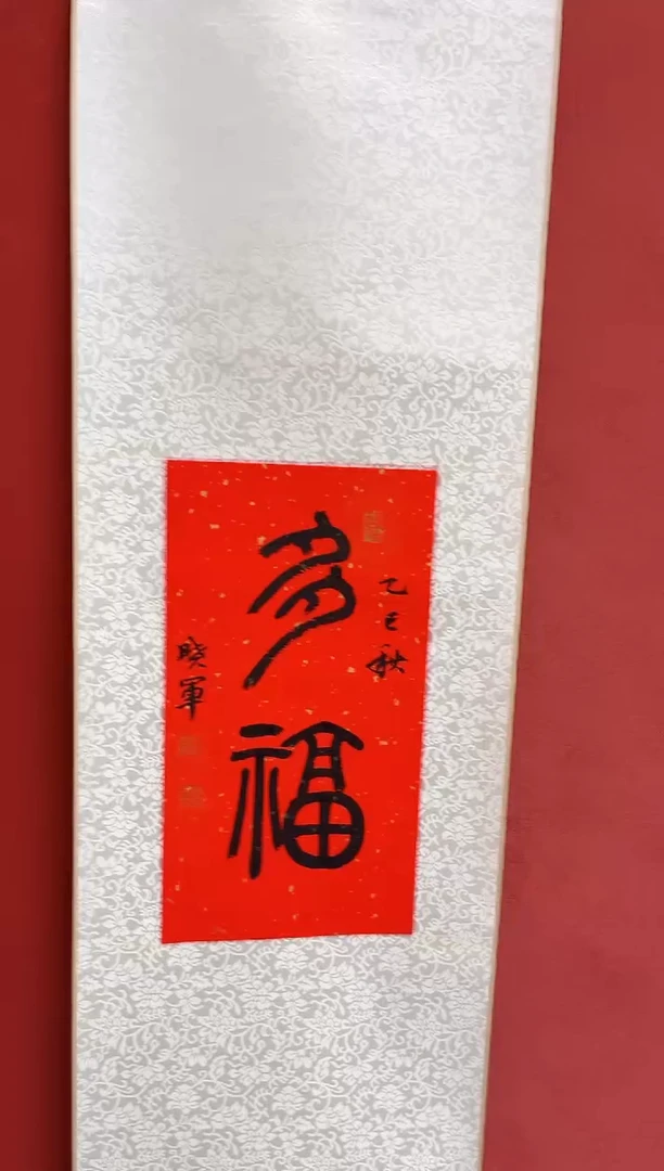 书法林老111111111111