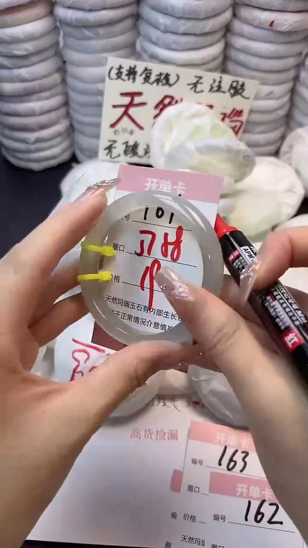 手镯玛瑙/玉髓未镶嵌161