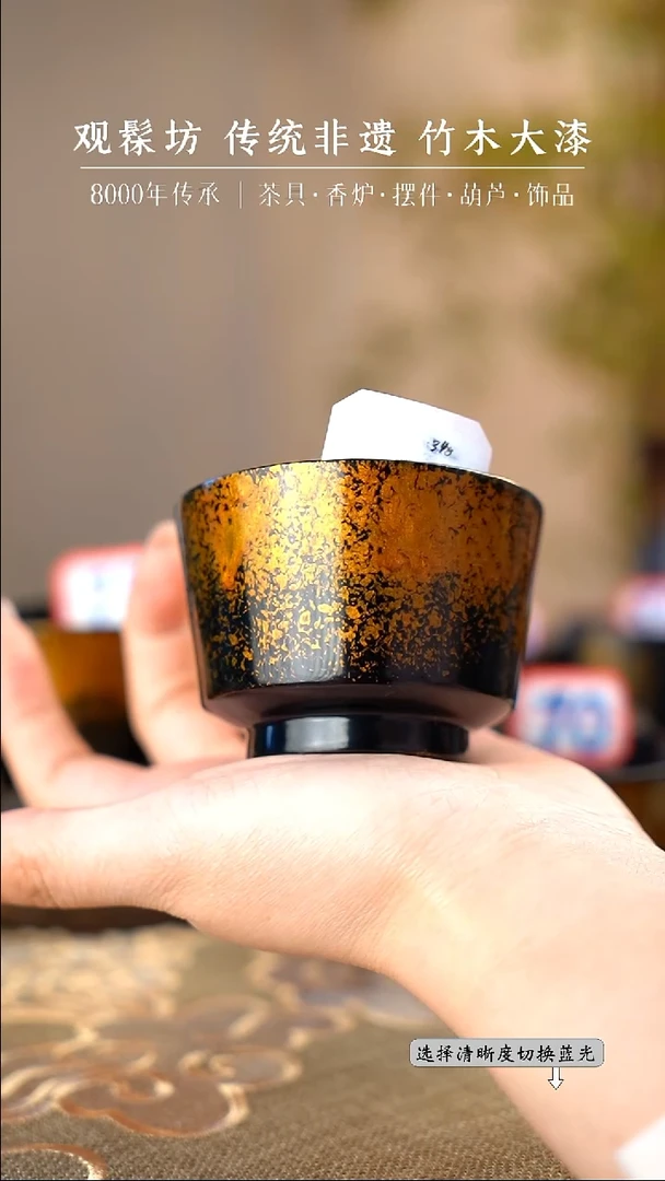 【编号：74】观髹坊漆器-大漆茶杯