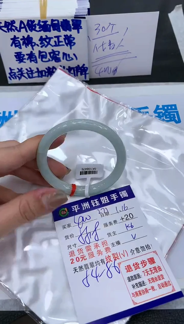【闪购商品】翡翠手镯未镶嵌1111111111