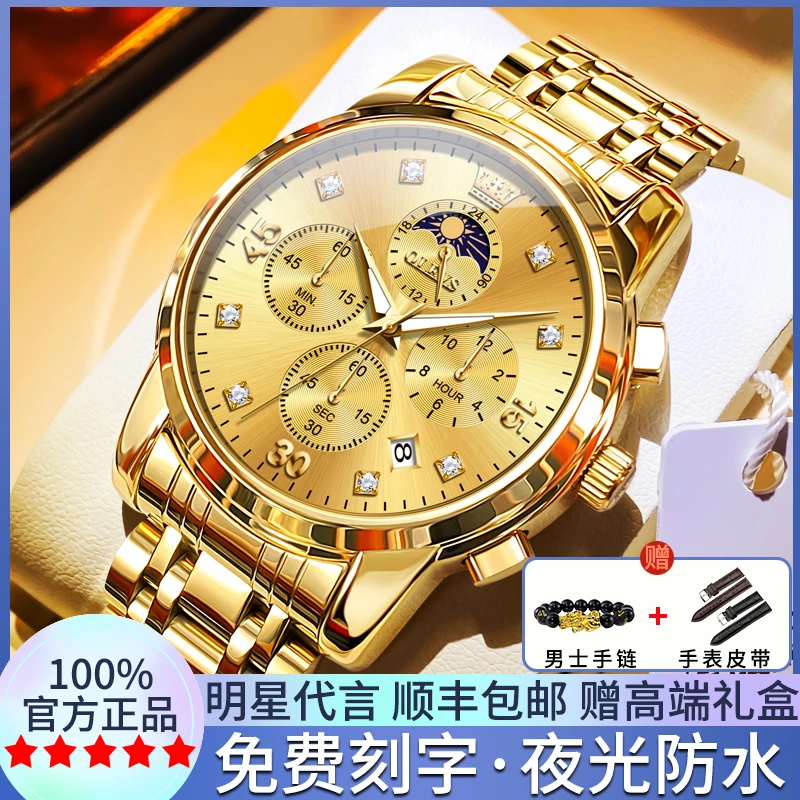 2025新款瑞士正品男士手表男款全自动机械表商务防水金色石英腕表