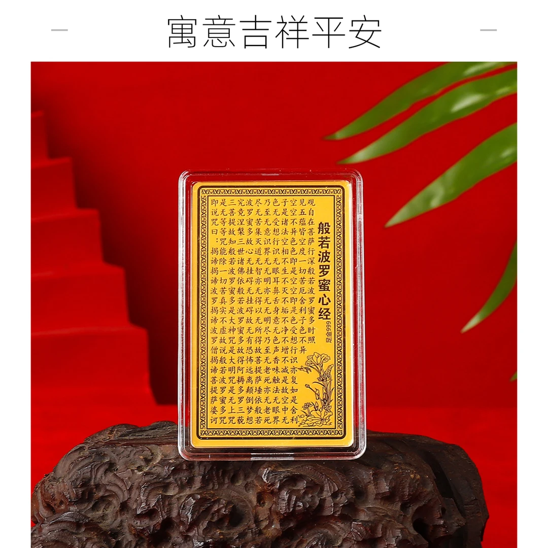 A U 9 9 9 金卡精雕刻字守护神［亚克力包装］可囤可贴手机可摆放