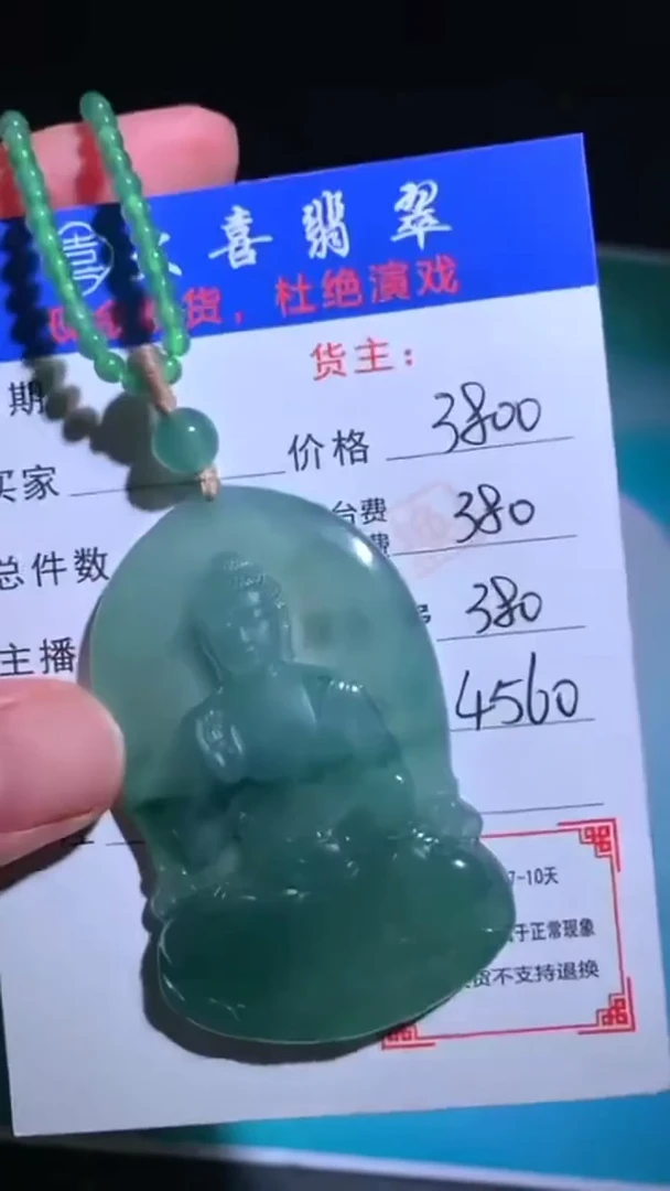 未镶嵌定制翡翠毛货-不退不换-