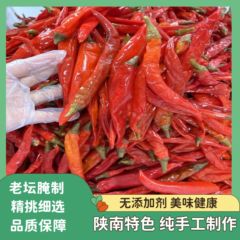 【陕南酸辣椒】老坛腌制传统工艺青红辣椒混搭250g/袋酸辣子泡菜