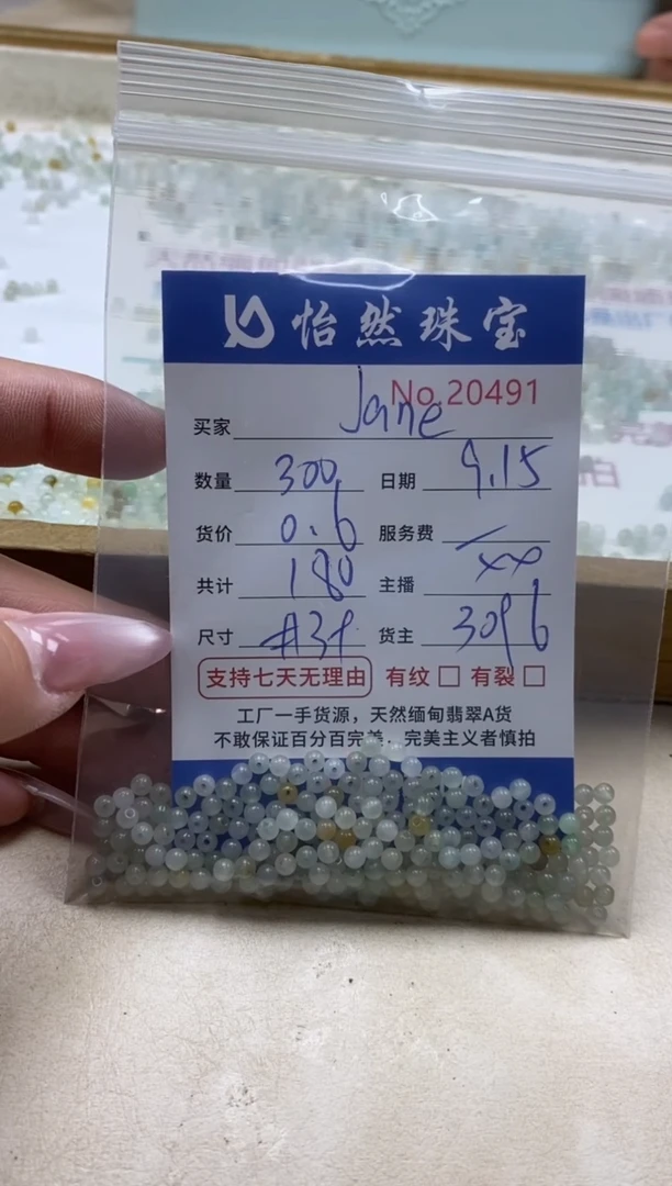 未镶嵌手链翡翠?****?单：20491