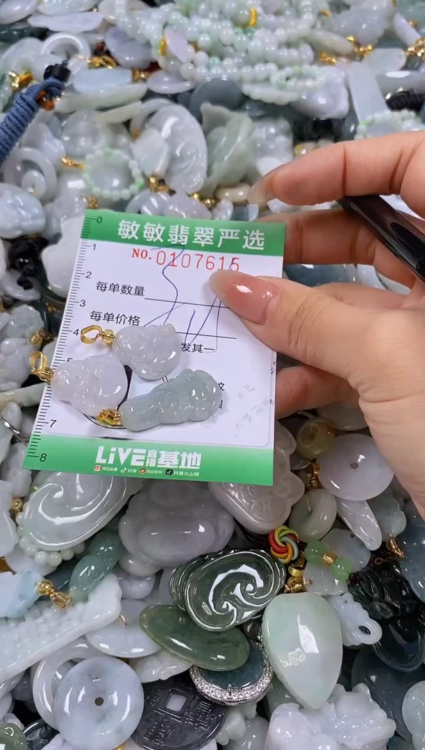 【闪购商品】翡翠颈饰未镶嵌闪购0107615多样性发其一
